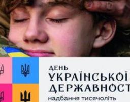 Артем Лисогор звернувся з нагоди Дня Української Державності