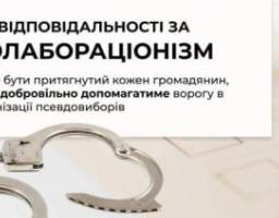 Не ставайте співучасниками злочинів росіян – утримайтеся від проведення та голосування на виборах президента рф, – Артем Лисогор жителям окупованої Луганщини