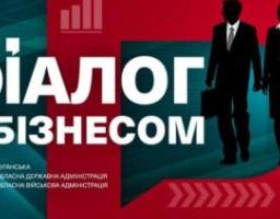«Діалог із бізнесом-2025»: податкові зміни для суб’єктів господарювання