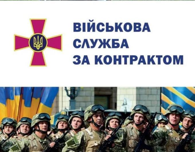 Щастинський РТЦК та СП запрошує на військову службу до Збройних Сил України