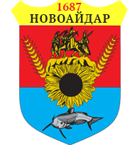 Щастинська районна державна адміністрація, лого